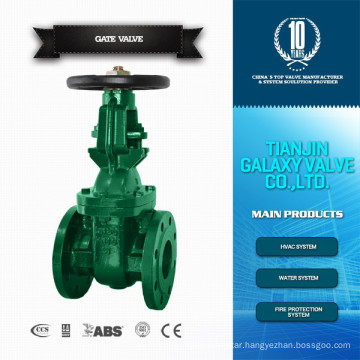 mss sp-70 gate valve OS&Y